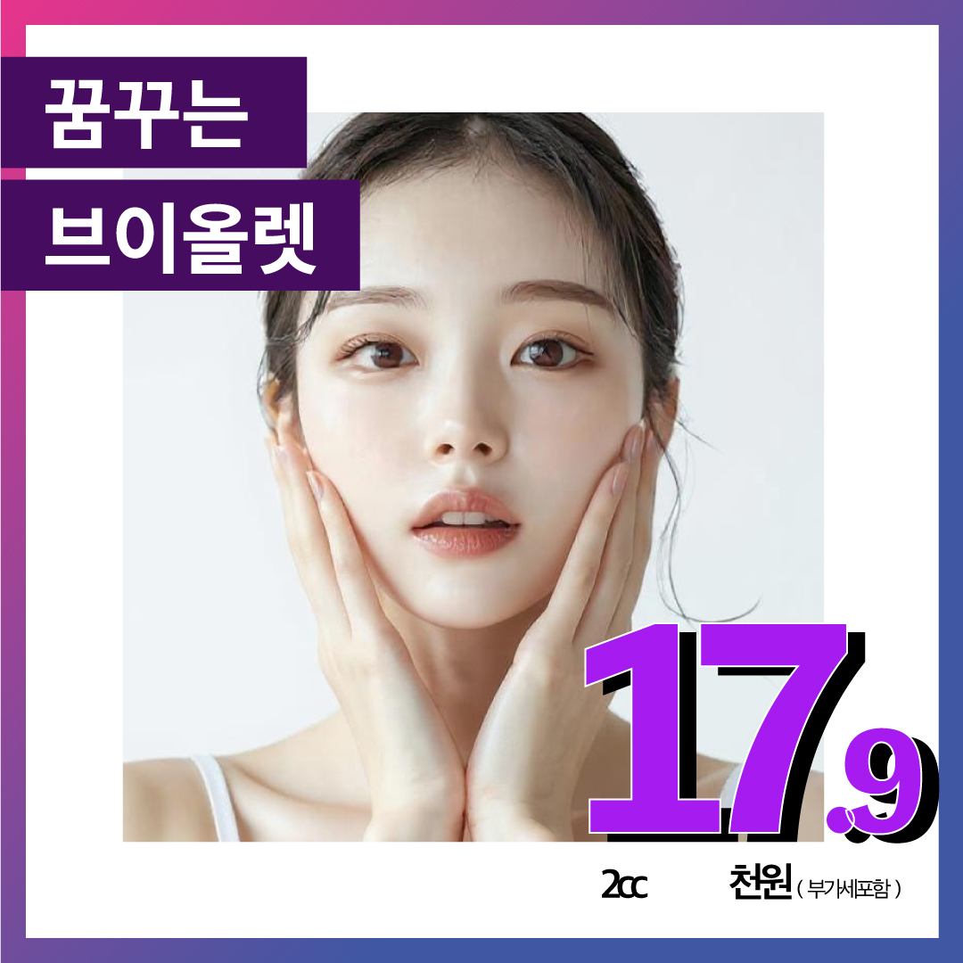 브이올렛